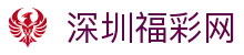 深圳福彩网-国家体育彩票管理中心主办-江苏体育彩票网